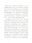驚馬奔逃（簡體書）