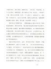 驚馬奔逃（簡體書）