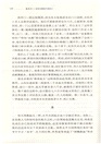 坐天下:張宏傑解讀中國帝王(修訂版)(簡體書)