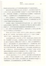 坐天下:張宏傑解讀中國帝王(修訂版)(簡體書)