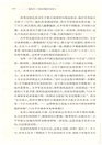 坐天下:張宏傑解讀中國帝王(修訂版)(簡體書)