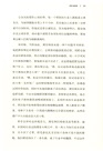 文學上的失誤（簡體書）