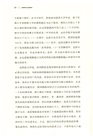 文學上的失誤（簡體書）