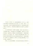 流動的房間（簡體書）