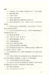 竇娥冤：關漢卿選集（簡體書）
