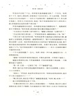 哈利波特與混血王子（簡體書）