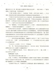 哈利波特與混血王子（簡體書）