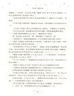 哈利波特與混血王子（簡體書）