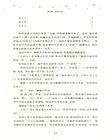哈利波特與混血王子（簡體書）