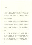 黑蜻蜓（簡體書）