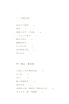 山巔之險（簡體書）