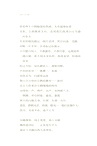 山巔之險（簡體書）