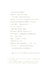 山巔之險（簡體書）