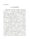 可愛的中國（簡體書）
