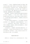 中國記事1912-1928(全2冊)（簡體書）