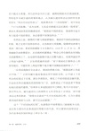 中國記事1912-1928(全2冊)（簡體書）
