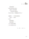 繁星‧春水(珍藏本)（簡體書）