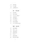 余光中散文（簡體書）