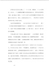 戀愛者的秘密生活(簡體書)