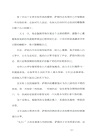 戀愛者的秘密生活(簡體書)