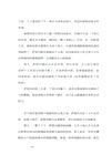 戀愛者的秘密生活(簡體書)