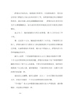 戀愛者的秘密生活(簡體書)