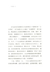 還鄉筆記（簡體書）