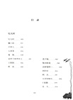 故人何在（簡體書）