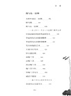 故人何在（簡體書）