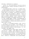 魯濱遜漂流記（簡體書）