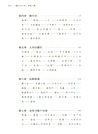 蜀漢興亡史：劉備入蜀（簡體書）
