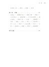 蜀漢興亡史：劉備入蜀（簡體書）