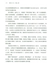 蜀漢興亡史：劉備入蜀（簡體書）