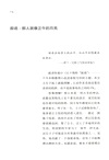 推理大無限（簡體書）