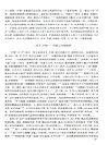中國詩學(第三十六輯)（簡體書）