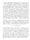 中國詩學(第三十六輯)（簡體書）