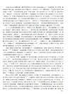 中國詩學(第三十六輯)（簡體書）