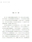 國寶(全二冊)（簡體書）