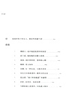 張愛玲的N個側面（簡體書）