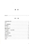 都蘭趣話（簡體書）
