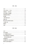 都蘭趣話（簡體書）