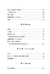 都蘭趣話（簡體書）