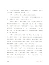 俗世奇人:手繪珍藏本(新增)(簡體書)