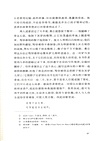 楊絳譯堂吉訶德(全二冊)（簡體書）