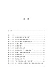 張友松譯哈克貝利‧費恩歷險記（簡體書）