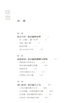 梁啟超傳(全二冊)（簡體書）