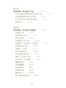 梁啟超傳(全二冊)（簡體書）