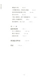 梁啟超傳(全二冊)（簡體書）
