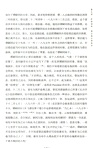梁啟超傳(全二冊)（簡體書）