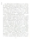 梁啟超傳(全二冊)（簡體書）